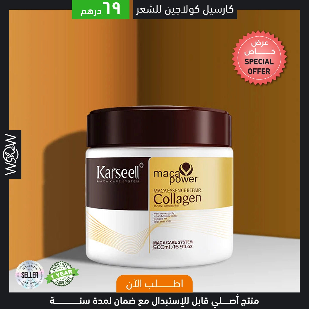 Karseell Hair Collagen