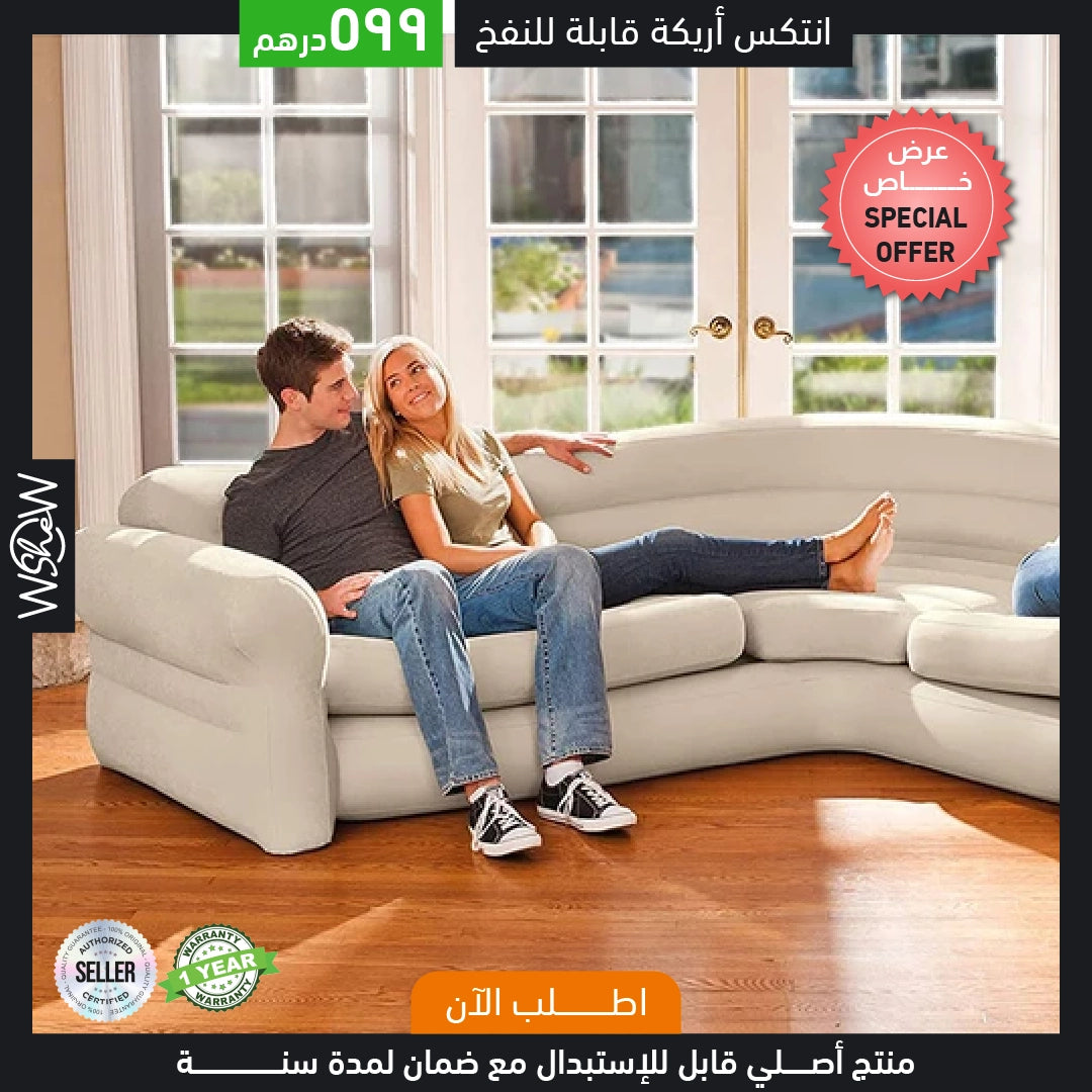 Intex inflatable sofa L