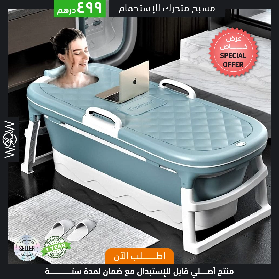 Portable Adult & Baby Bathtub