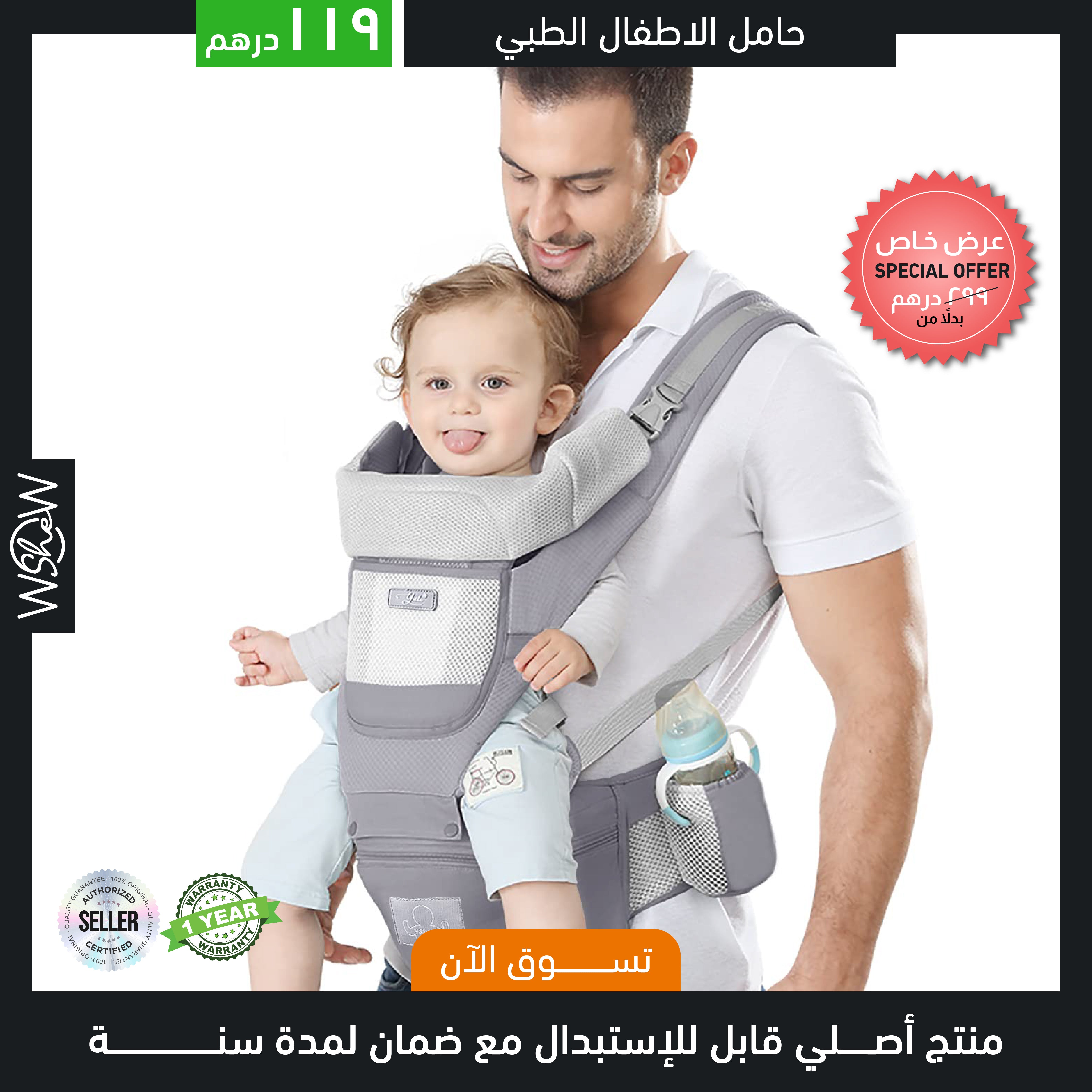 Baby Carrier