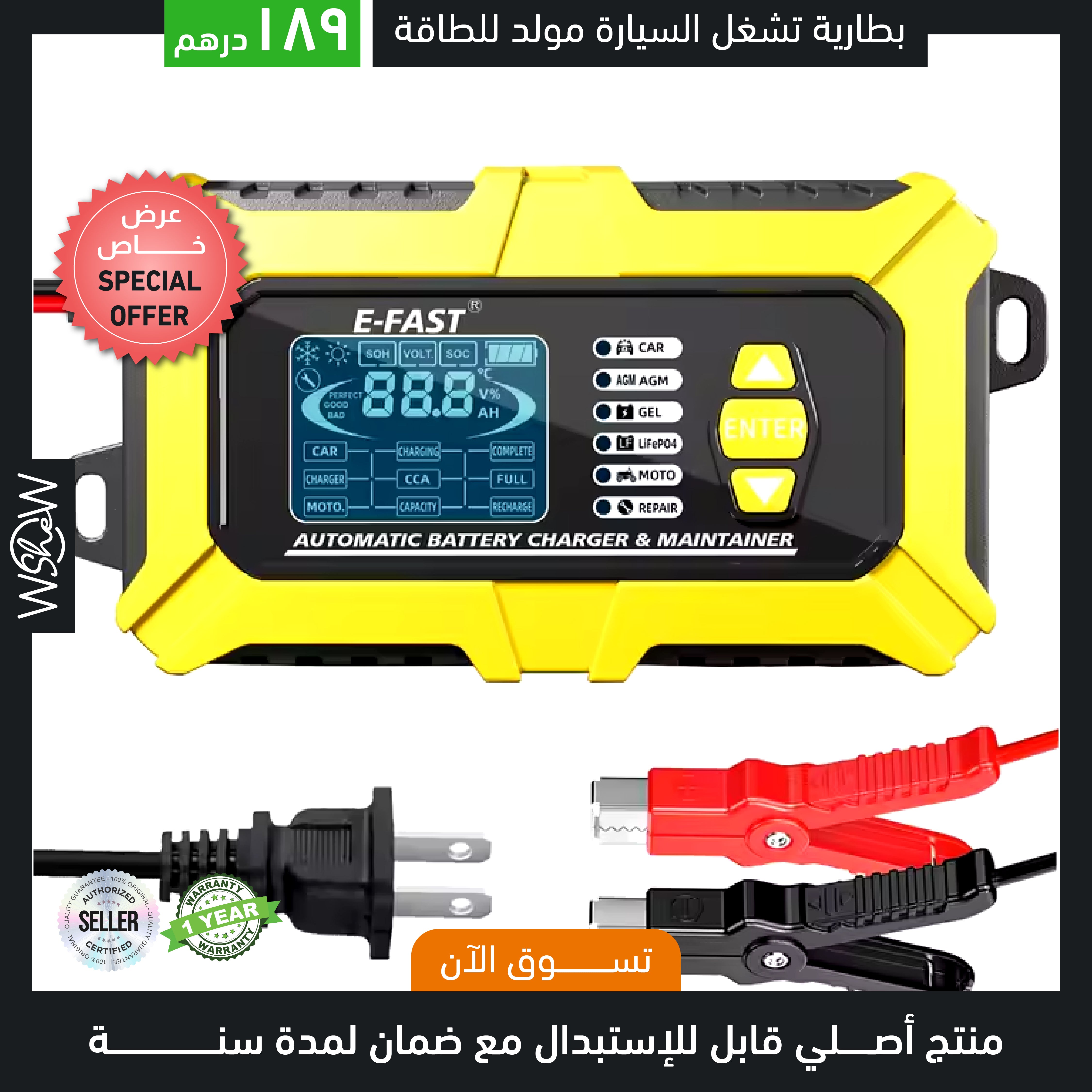 Smart Battery Charger + Battery Tester 2 i n 1 (E-FAST 12V6A)