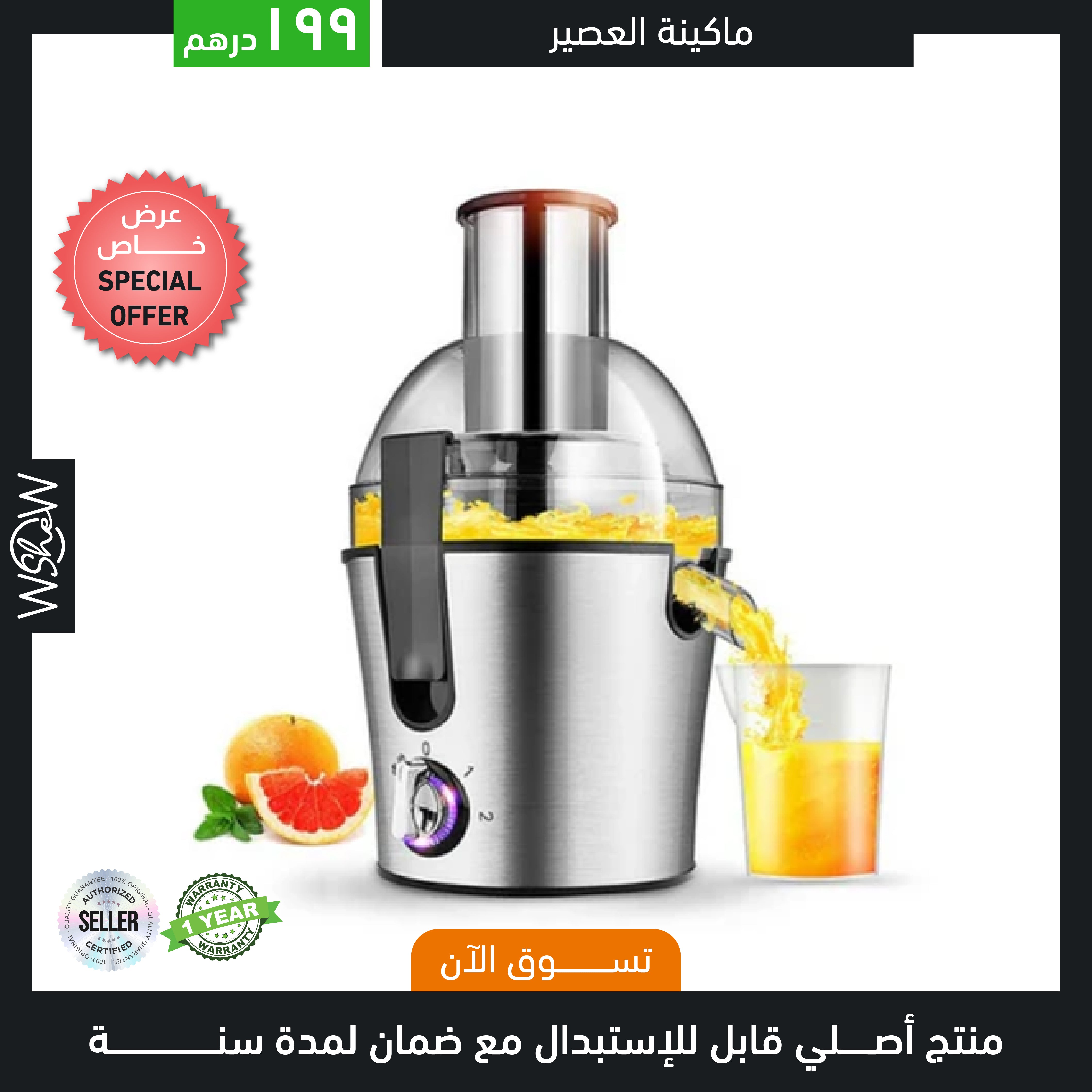 Juicer Machines