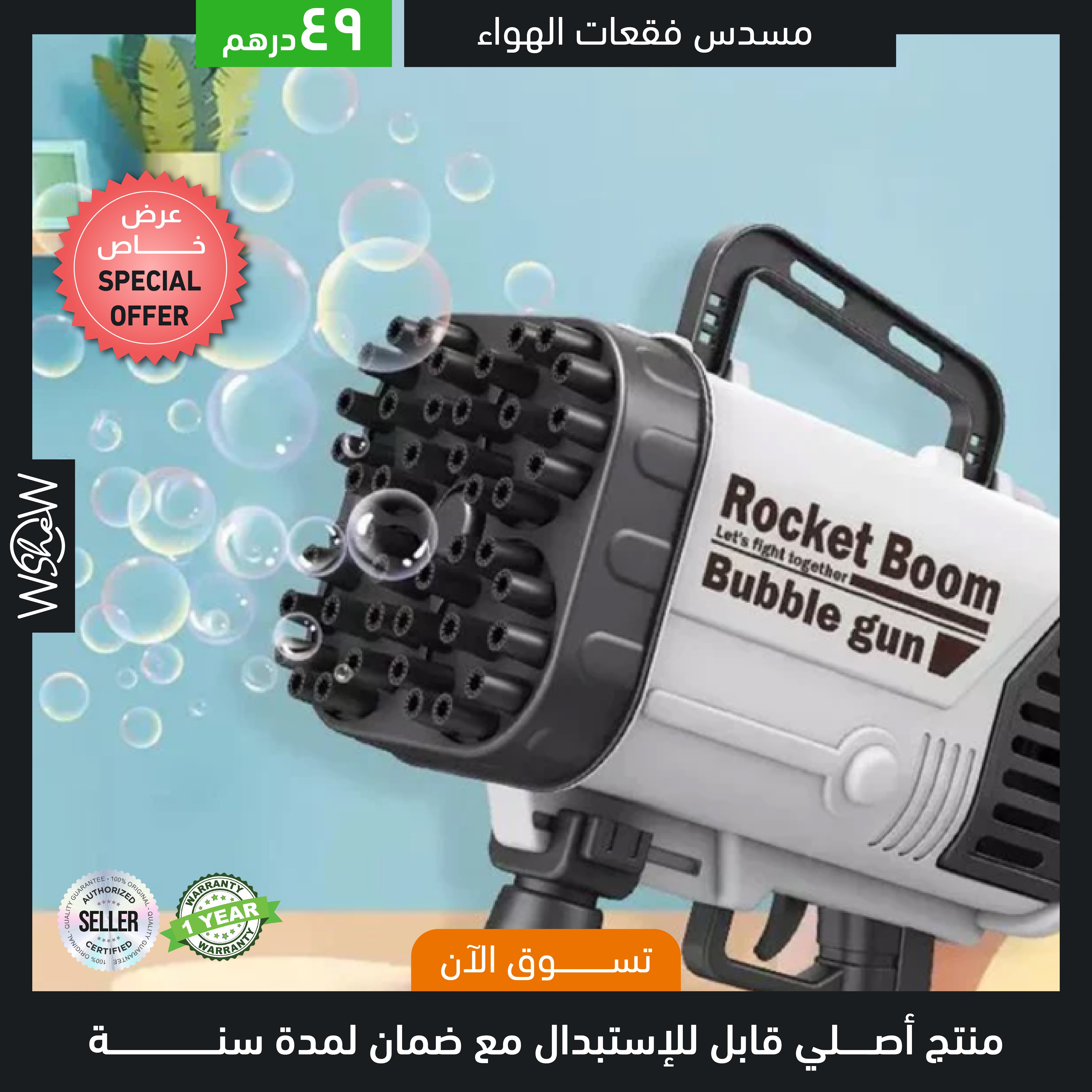 Rocket Launcher Shape Bubble Maker