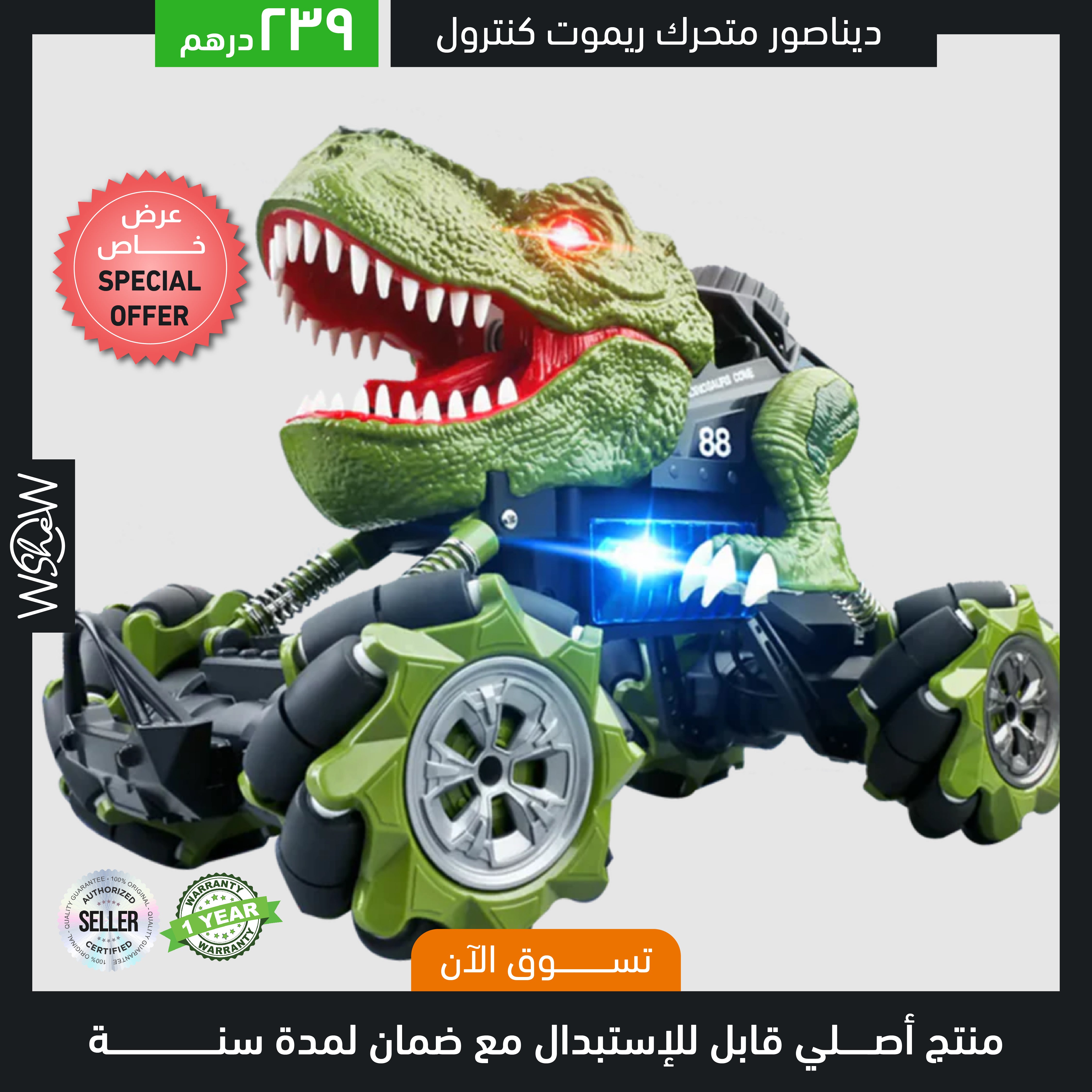 RC Simulated Dinosaur Car