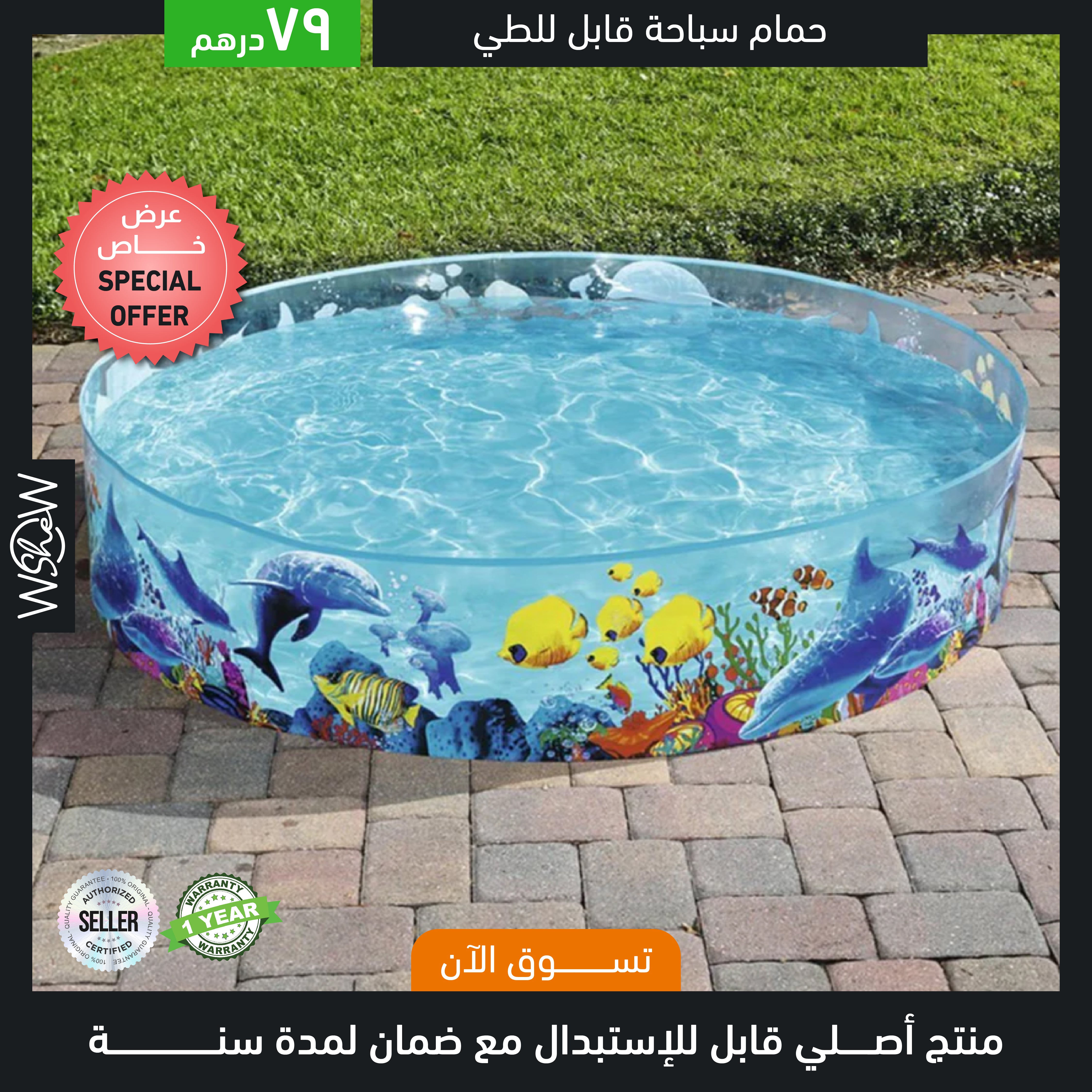 Colored Circular Swimming Pool