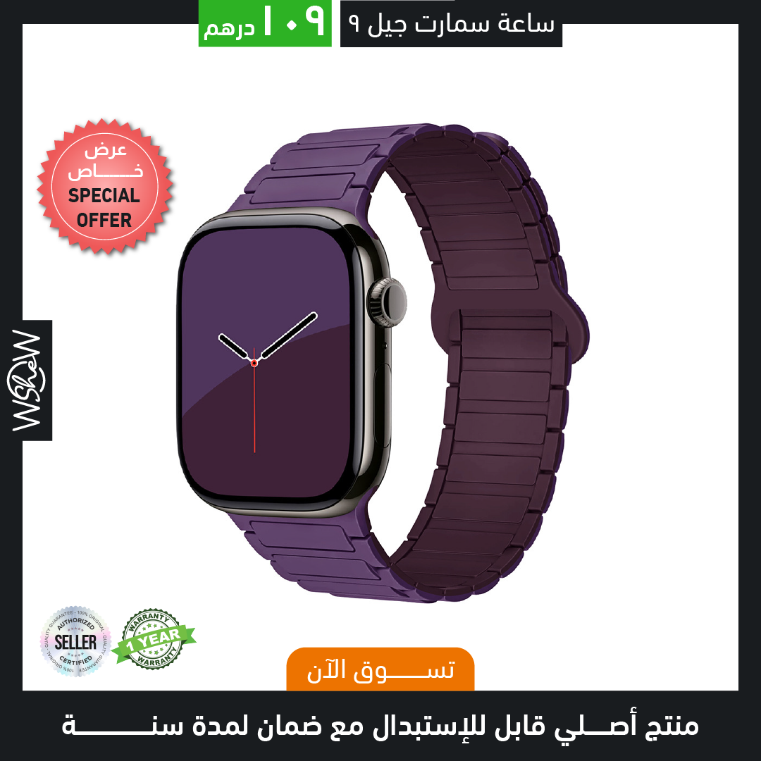 Smart Watch SR 9