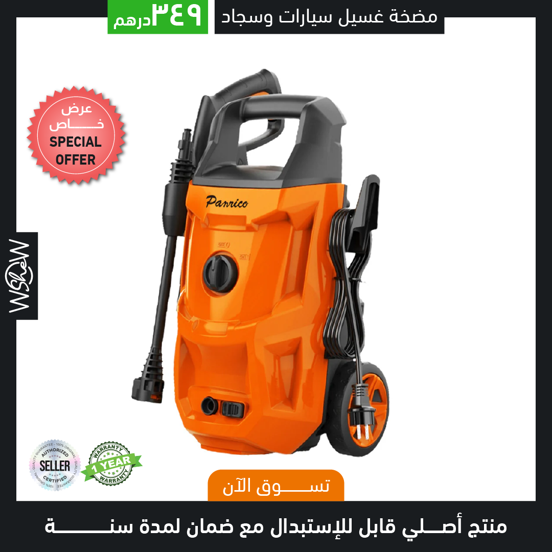 High Pressure Washer