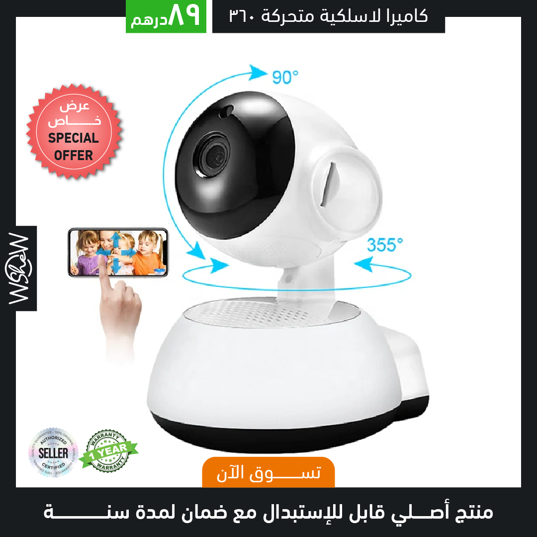 360 Degree WIFI Security Camera