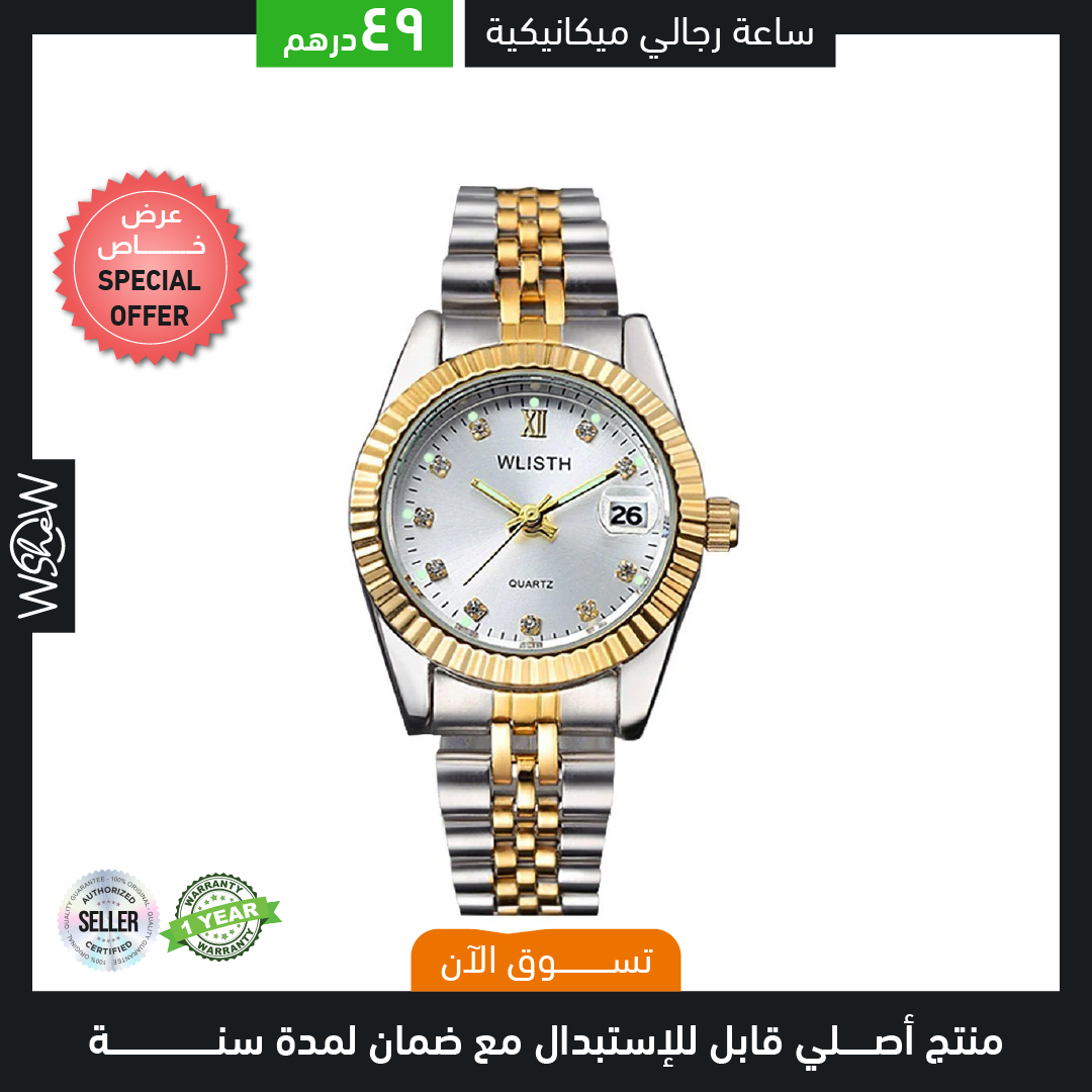 High-end couple gold watch