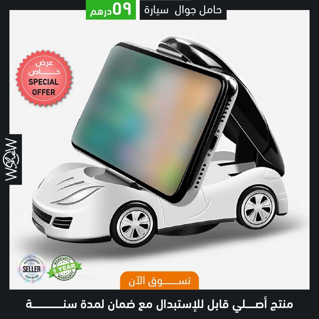 car holder mobile