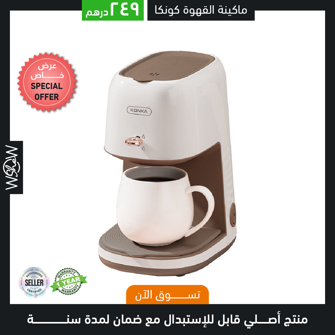 Konka Coffee Maker