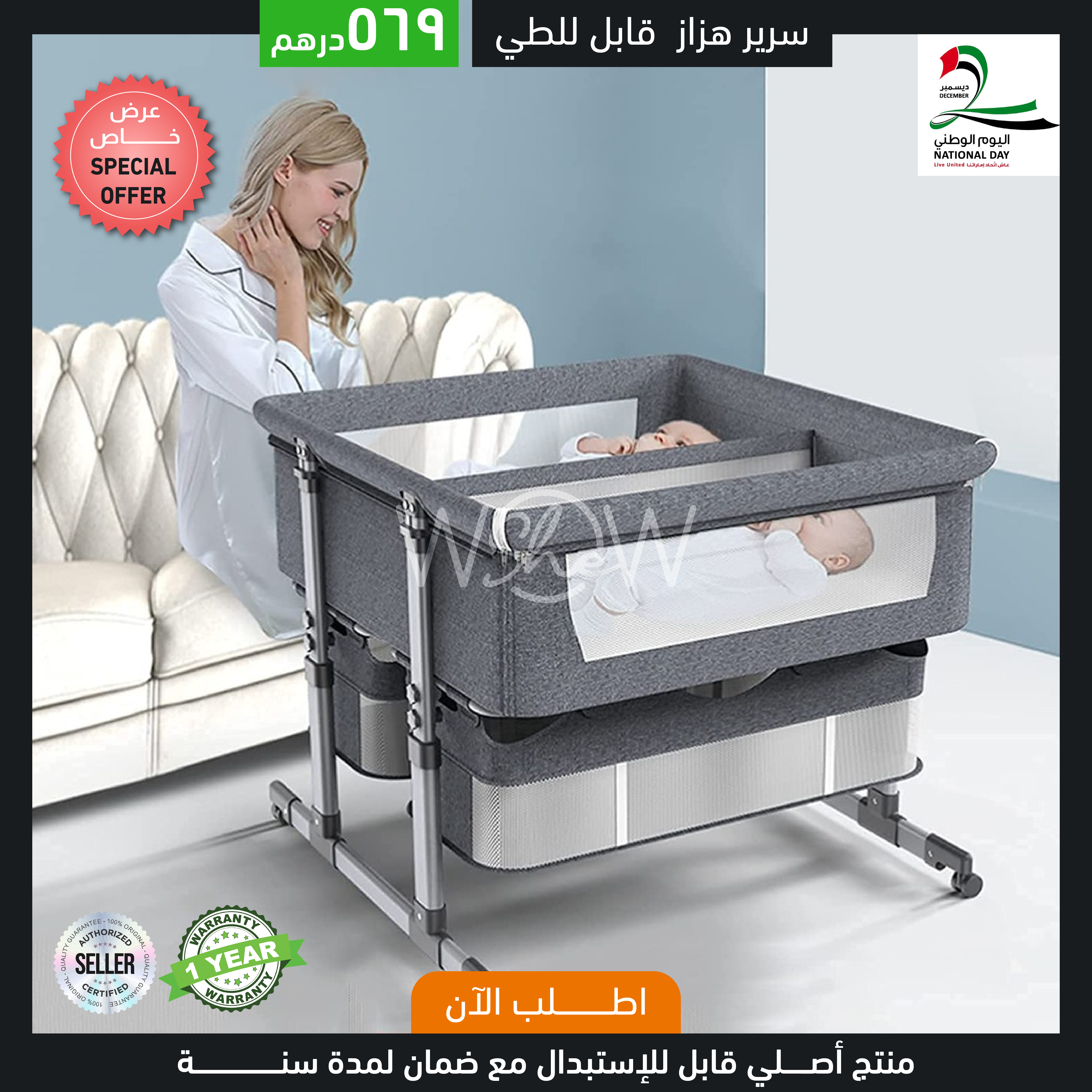 Baby Electric Bed Cradle