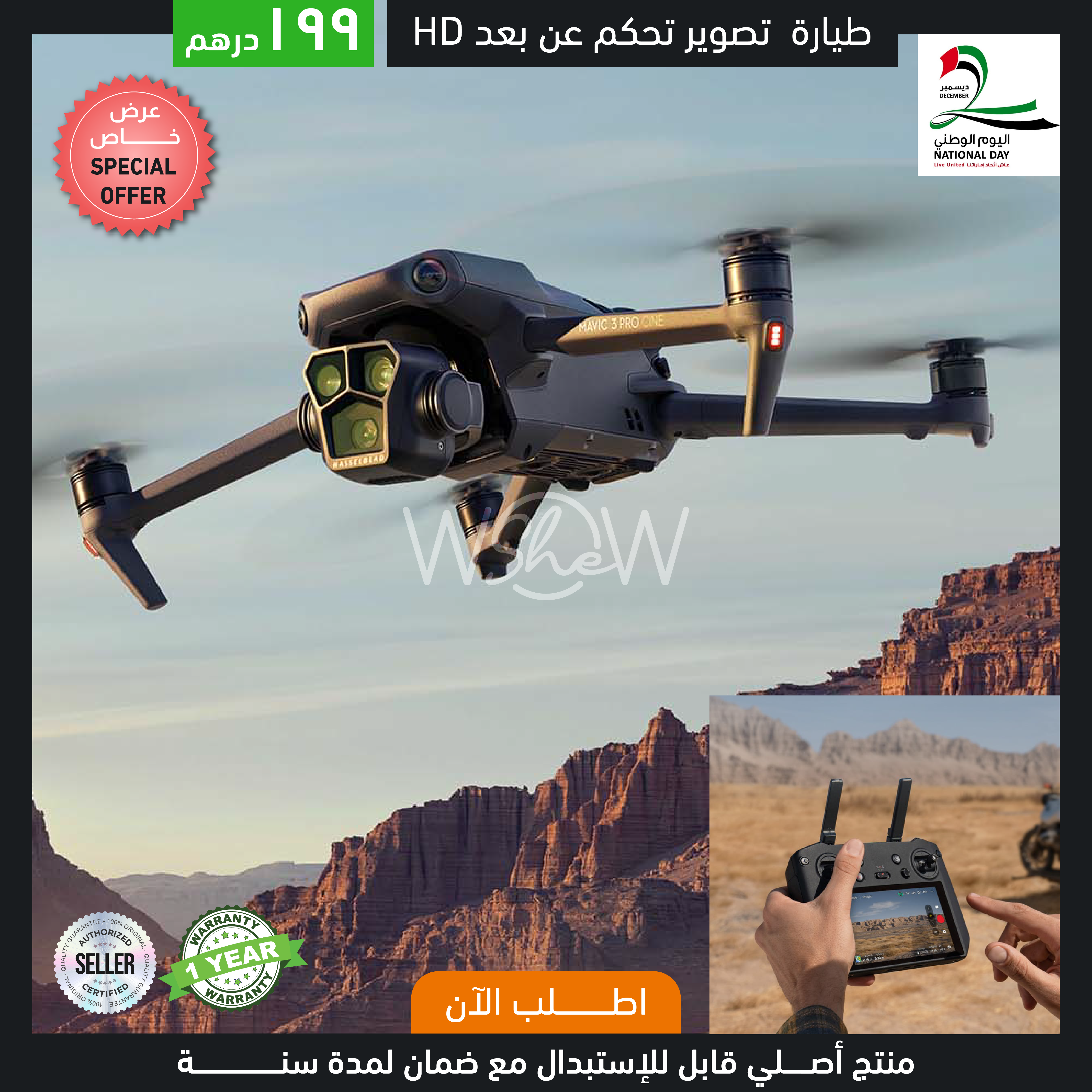 DRONE HD JI