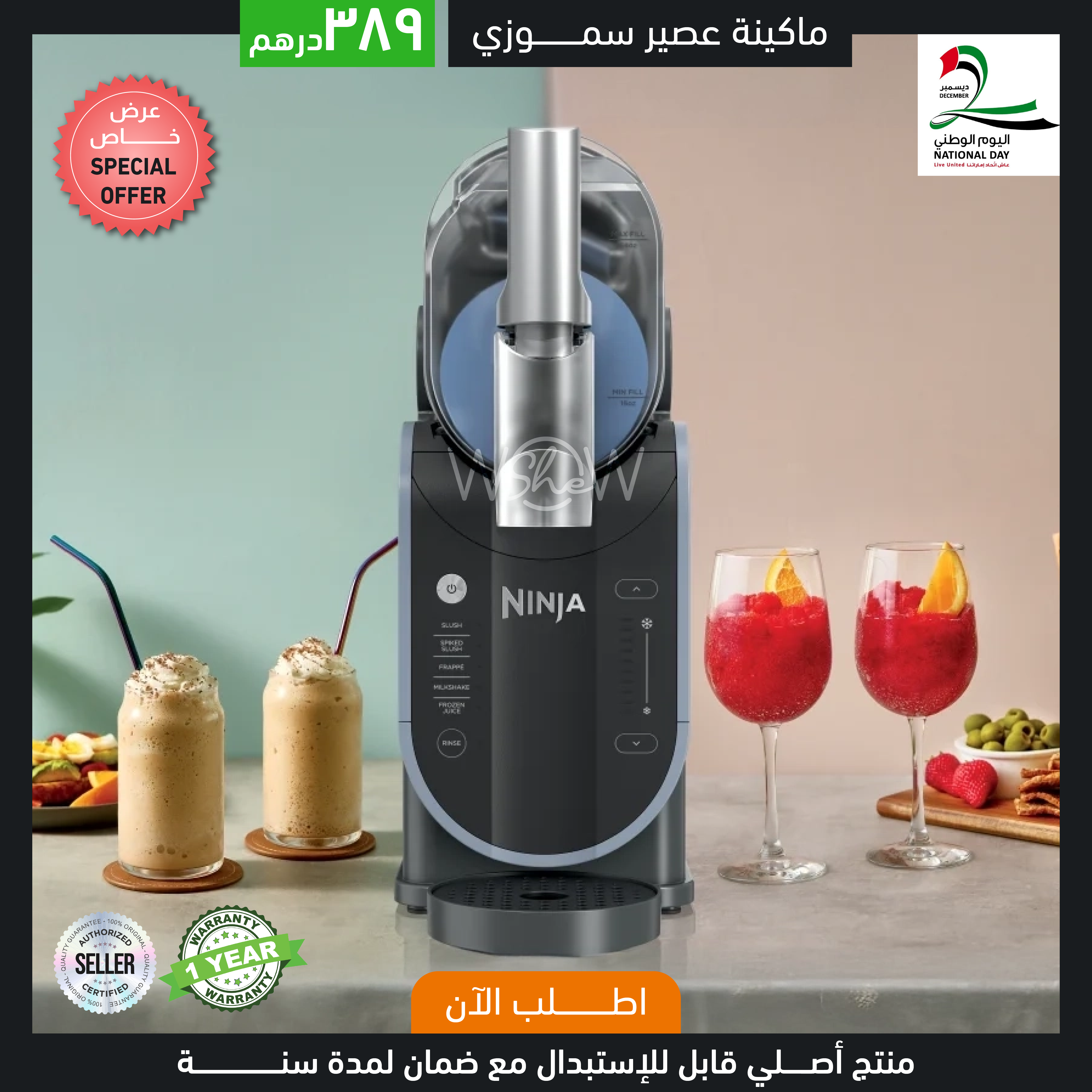 Juice Smoothie Maker