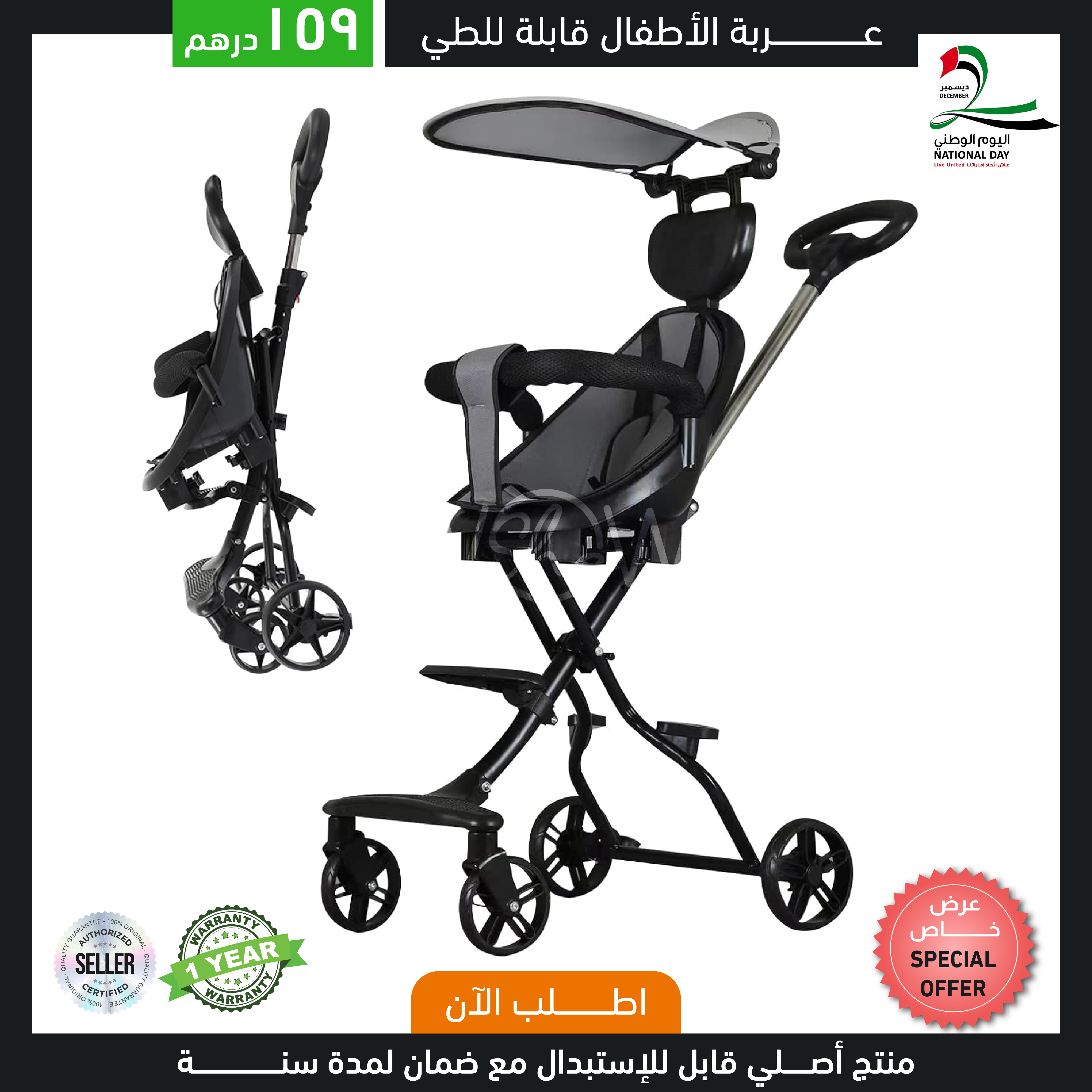 Baby Stroller Fold