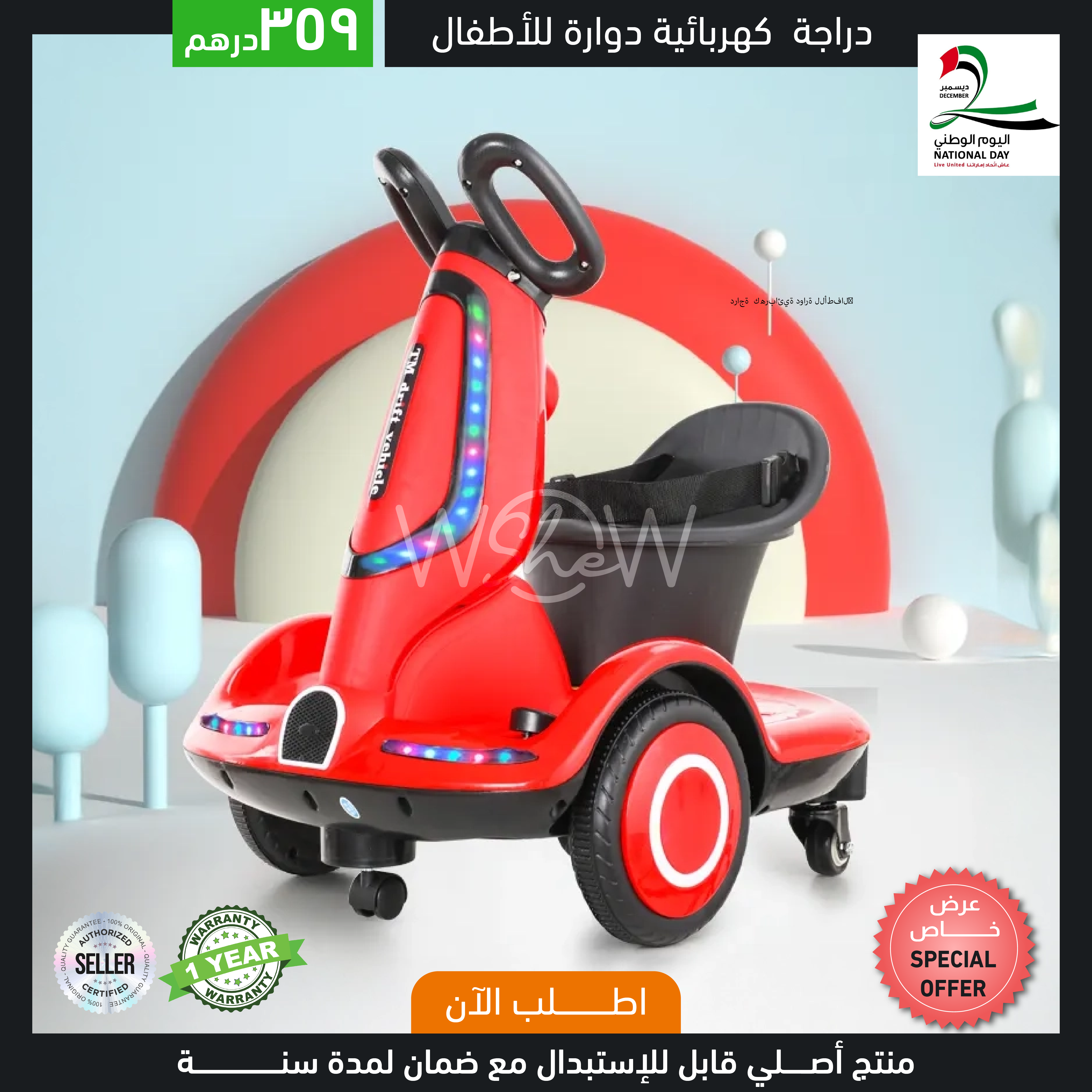 Children rotating electric motorcycle